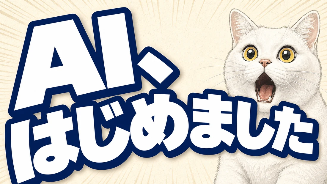 この発注文で生成したサムネ