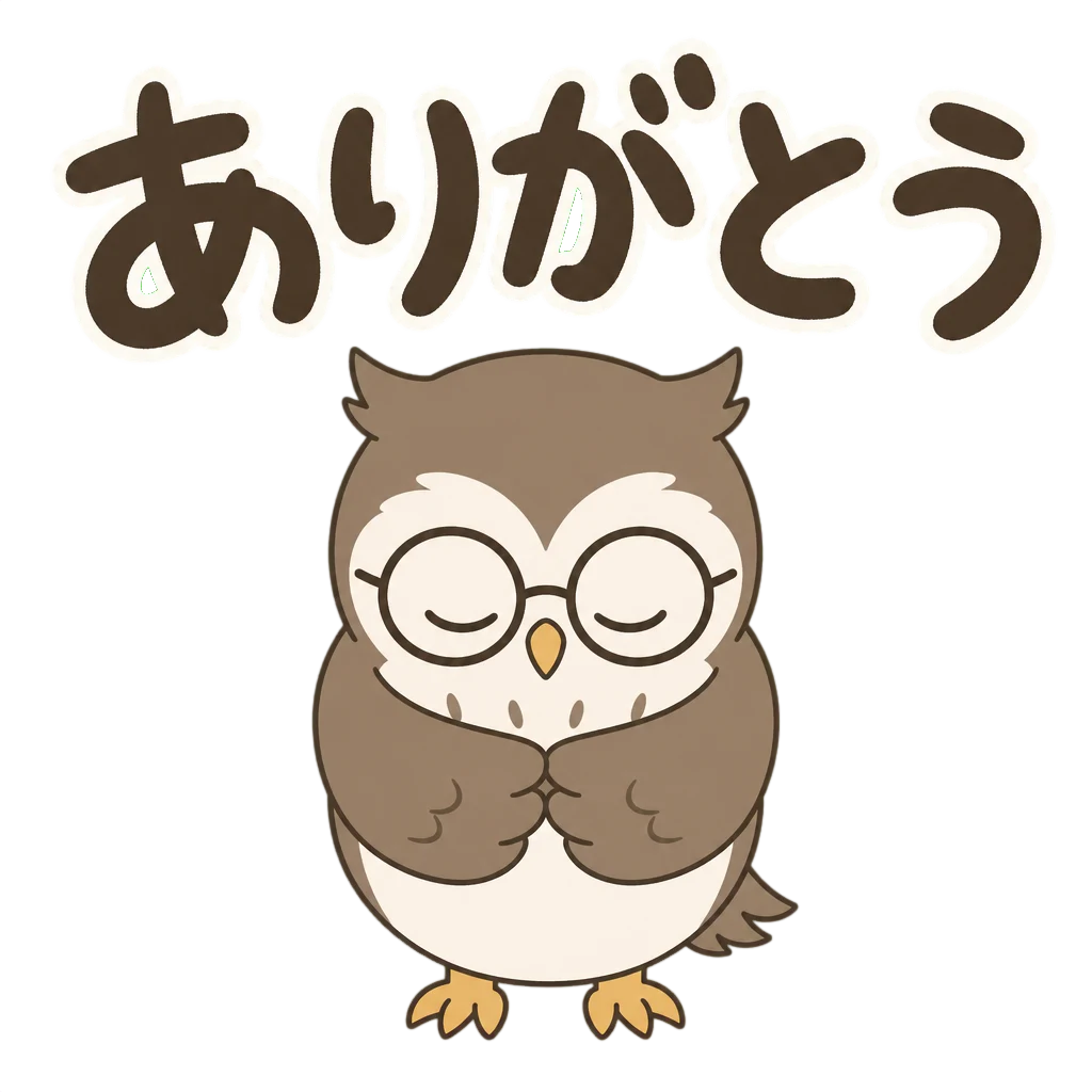 実生成: 透過で仕上げた「ありがとう」