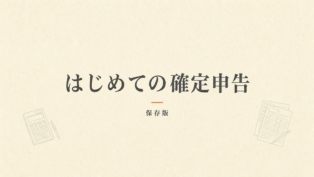 実生成: ブログのアイキャッチ