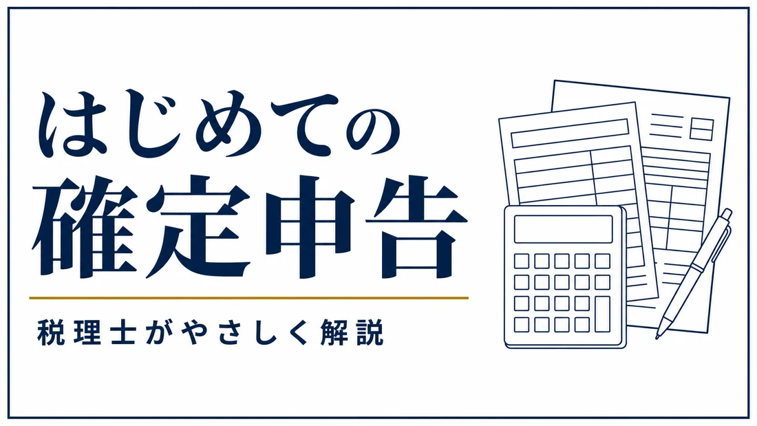 実生成: 士業の解説サムネ
