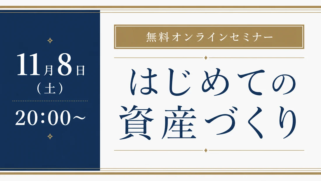 実生成: セミナー告知バナー
