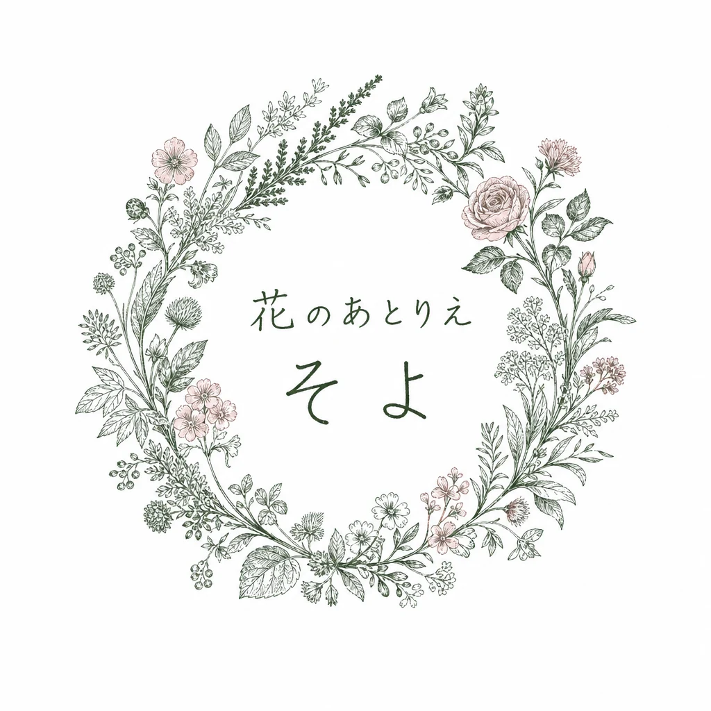 実生成: 花屋のロゴ
