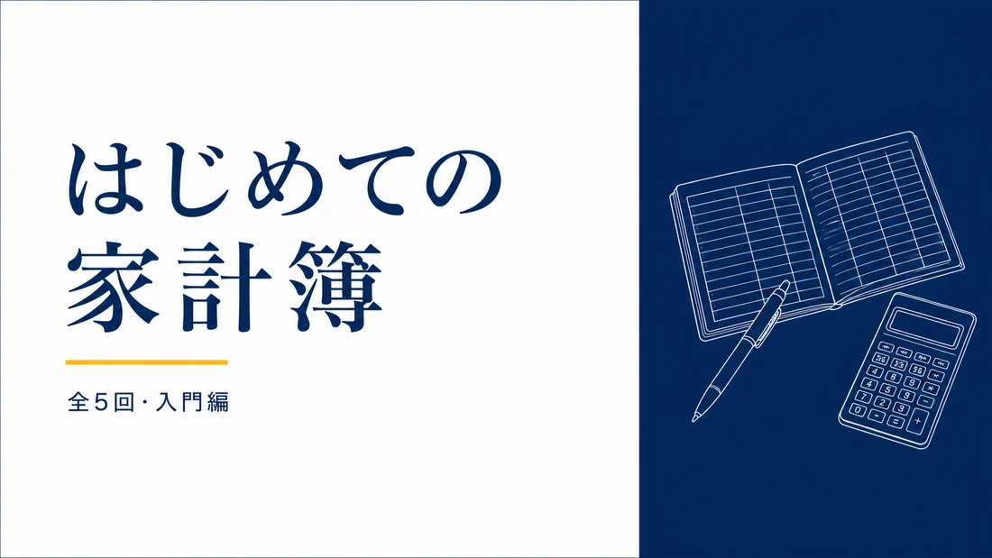 実生成: 表紙スライド